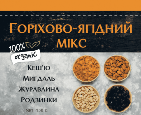Орехово-Ягодный микс, 150 грамм - 18941