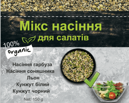 Микс Семена для салатов, 150 грамм - 19730