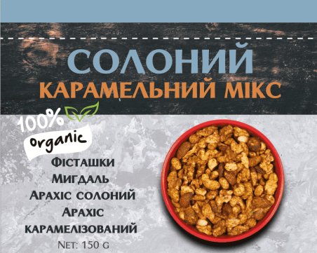 Солоно-карамельный микс, 150 грамм - 19522