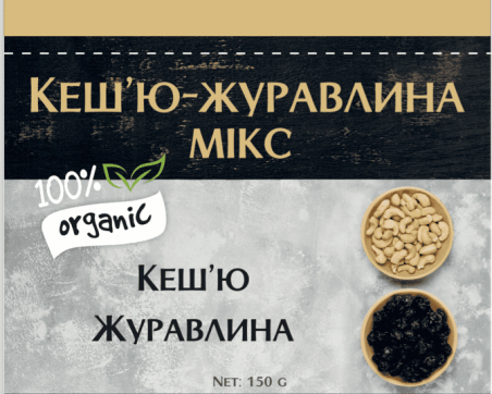 Микс Кешью-Клюква, 150 грамм - 18938